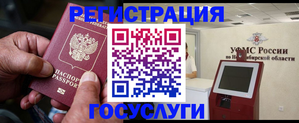 временная регистрация в Шарье