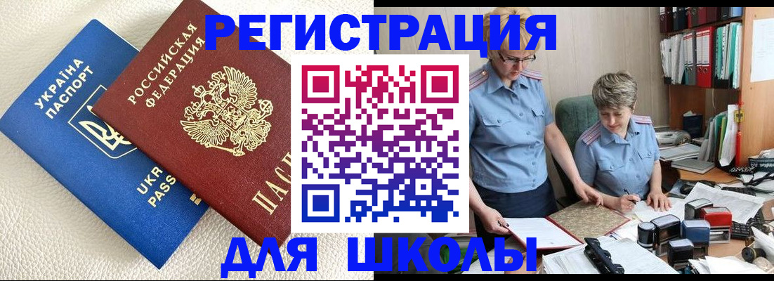 прописка гарантия в Шарье